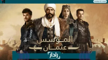 «ترقب كبير» الحلقة 193 من قيامة عثمان تكشف تفاصيل مشوقة وأحداث نارية